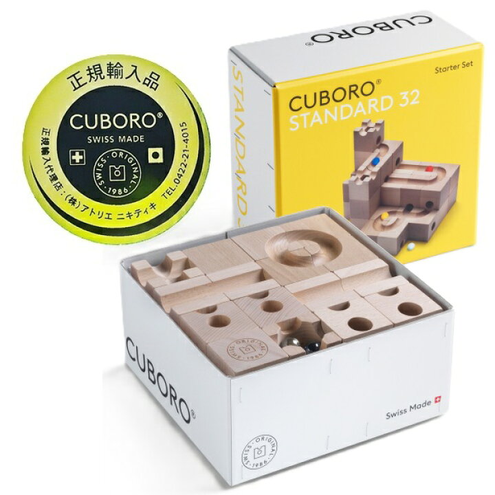 楽天市場】CUBORO公認販売店 キュボロ スタンダード32 正規輸入品 基本 