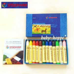 VgbN}[ XeBbNN 12F 낤N Ki STOCKMAR hCcN ykCEyї͑ΉOz