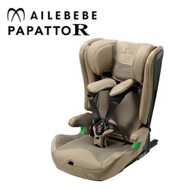 エールベベ・パパットR パールベージュ CF136 AILEBEBE PAPATTO R【※北海道・沖縄及び離島は発送不可】