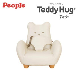 テディハグ プティ オフホワイト ピープル Teddy Hug Petit People 【※北海道・沖縄及び離島は発送不可】