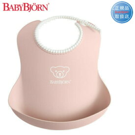 ベビービョルン ベビースタイ パウダーピンク 046364BABYBJORN BABYSTY【北海道・沖縄及び離島発送不可】