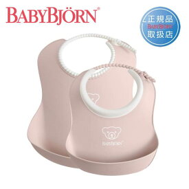 【ラッピング無料】【正規品】ベビービョルン フィーディングスタイセット パウダーピンク 046764BABYBJORN【北海道・沖縄及び離島発送不可】