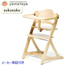 すくすくチェアプラス テーブル付 ナチュラル 1501NA sukusuku+ YAMATOYA 大和屋【北海道・沖縄及び離島発送不可】