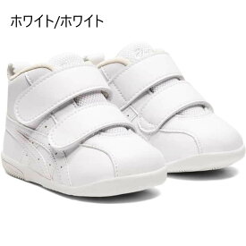 ポイント3倍 【送料無料 佐川急便】 正規取扱店 アシックス すくすく asics シューズ 1144A223 アミュレ FIRST SL 11.5cm 12.0cm 12.5cm 13.0cm 13.5cm ギフト ギフト包装可 【12時までのご注文で即日発送】