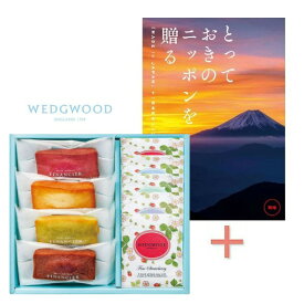 【送料無料 送料込み】カタログギフト「とっておきのニッポンを贈る 時唯」＆フィナンシェとウェッジウッド ティーバッグセットの組合せギフト【内祝い 出産内祝い お返し 返礼 御礼 内祝いギフト】【入学祝 お返し 入学内祝 進学内祝い】【御歳暮 お歳暮】