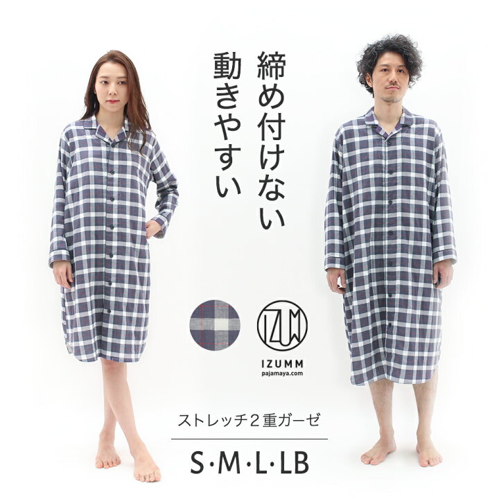 楽天市場 ネグリジェ 前開き メンズ 兼 レディース 長袖 ワンピース パジャマ ロング丈 パンツなし ストレッチ 二重 ガーゼ チェック柄 スリーパー 出産祝 ベビー ギフト プチフィー