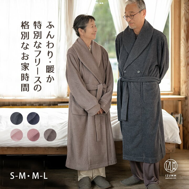 楽天市場】【20％OFFクーポン】冬用 あったか ガウン メンズ 
