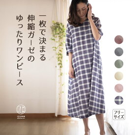 楽天市場 カップ付き パジャマ 素材 生地 毛糸 綿 コットン ネグリジェ ナイトウェア ルームウェア レディース インナー 下着 ナイトウェアの通販