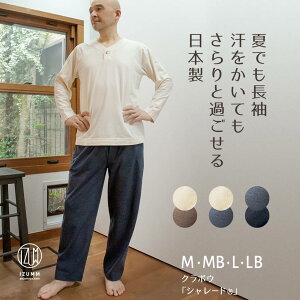 メンズ 夏用 パジャマの人気商品 通販 価格比較 価格 Com