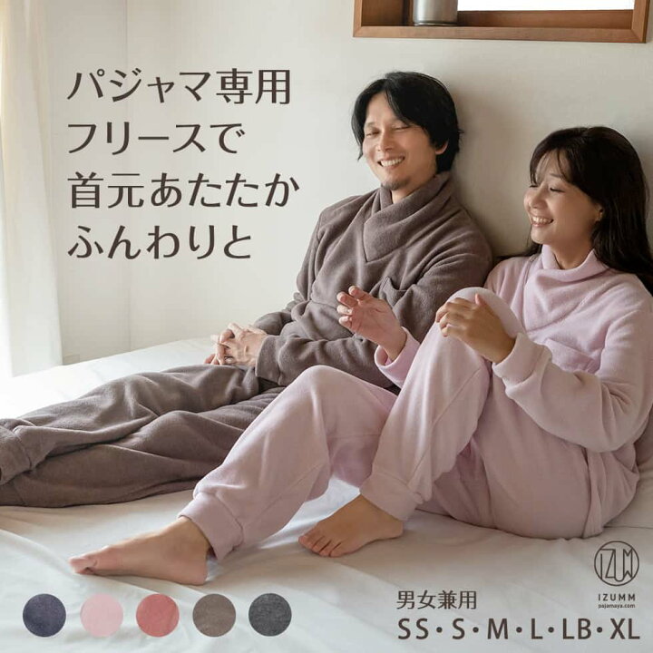 楽天市場 パジャマに適したフリースパジャマ メンズ レディース 首元があたたかい ラップタートル 両面起毛フリース あったかパジャマ 部屋着 ルームウェア Izummフリース 母親 父親 誕生日 プレゼント 父 母 古希 喜寿 お祝い 内祝い 出産祝 ベビー ギフト プチフィー 楽天市場 パジャマに適したフリースパジャマ メンズ レディース 首元があたたかい ラップタートル 両面起毛フリース あったかパジャマ 部屋着 ルームウェア Izummフリース 母親 父親 誕生日 プレゼント 父 母 古希 喜寿 お祝い 内祝い 出産祝 ベビー ギフト プチフィー