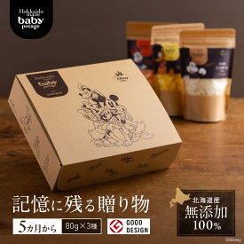 『 Baby Potage 』 Disneyデザインの ギフトボックス入り クラフト袋(80g) 3個セットディズニー ベビーギフト 離乳食乾燥野菜 赤ちゃん 離乳食 無添加 ベビーフード セット 国産 出産前 プレゼント プチギフト 女の子 男の子 おやつ 詰め合わせ 出産祝いセット ギフト