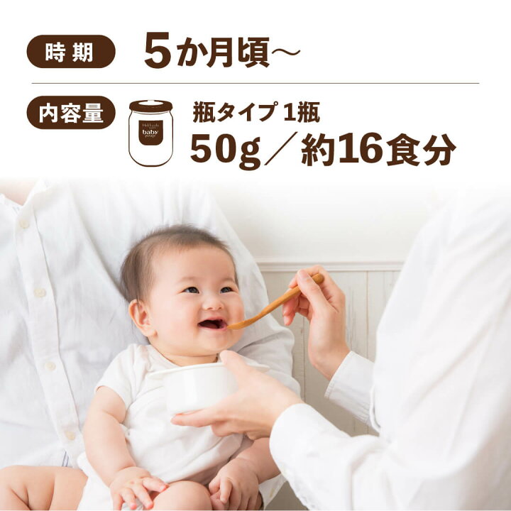 楽天市場】＼お買い物マラソン 最大500円OFFクーポン／ 『Baby Potage 