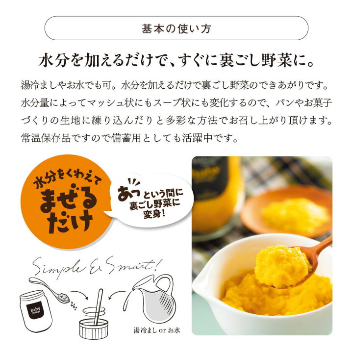 楽天市場】＼お買い物マラソン 最大500円OFFクーポン／ 『Baby Potage 