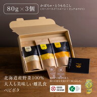 ＼楽天スーパーSALE ポイント20倍／ 『Baby Potage』 クラフト袋 80g×3個 ギフトボックス入とうもろこし…