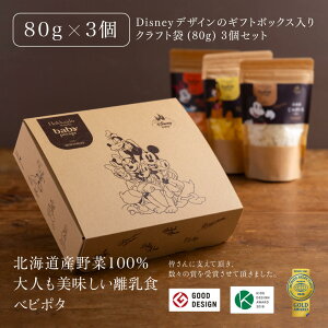 _ yVX[p[SALE ő10%OFFN[| ^ w Baby Potage x DisneyfUC Mtg{bNX Ntg(80g) 3ZbgfBYj[ xr[Mtg H Ԃ H Y oY