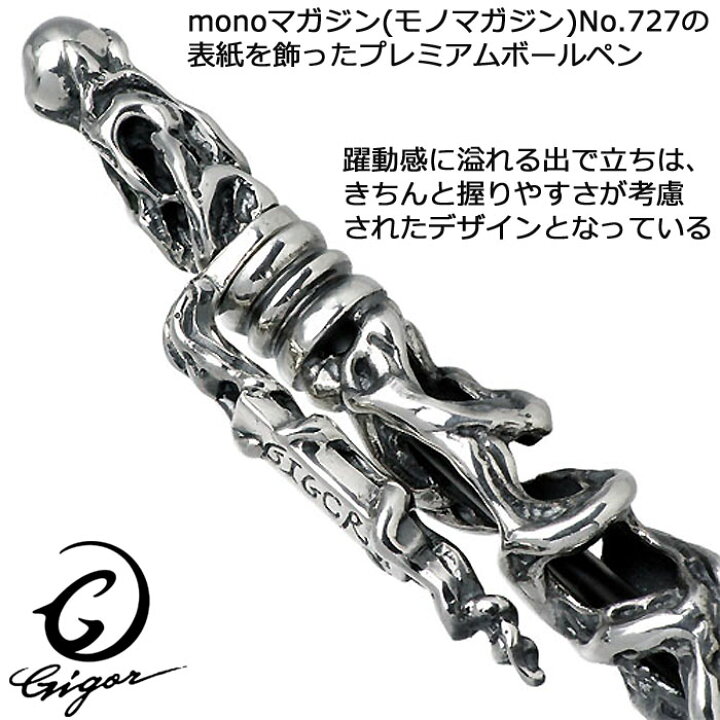 楽天市場】【ポイント2倍！お買い物マラソン】 ジゴロウ GIGOR 