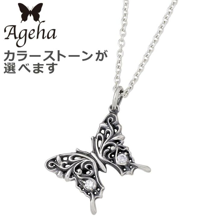楽天市場】アゲハ Ageha FUNKOUTS シルバー ネックレス アクセサリー 