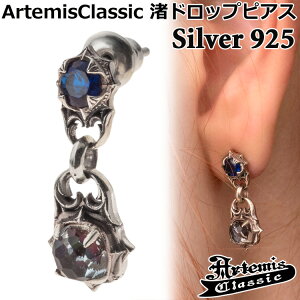 Ae~XNVbN ArtemisClassic  hbv Vo[ sAX Ў SILVER925 X^[OVo[ ANZT[ Y fB[X Tt@CA ZeBbNu[gp[Y ACE0203