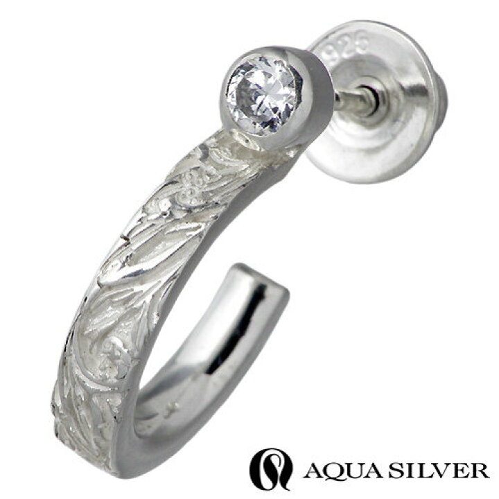 楽天市場 アクアシルバー Aqua Silver フープ型 シルバー ピアス アクセサリー キュービック 1個売り 片耳用 シルバー925 スターリング シルバー Ap033 Z シルバーアクセサリーbaby Sies