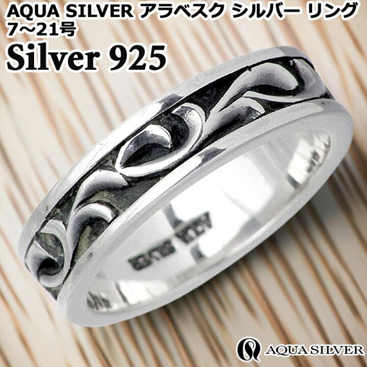 楽天市場】【ポイント2倍！12日まで！】 アクアシルバー AQUA SILVER 