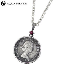 アクアシルバー AQUA SILVER 誕生石 コイン シルバー ネックレス アクセサリー ルビー シルバー925 スターリングシルバー ASP237F004RB-CL