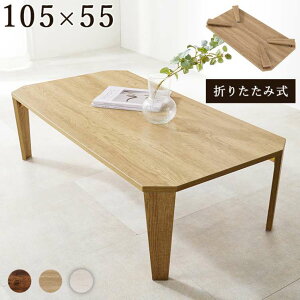 y|Cg5{IyVC[OXӍՁz Öؒ ܂r ܂肽݃e[u Z^[e[u 105x55 Be[WÖؒ _ k  ܂肽 [ ܂肽 e[u  [