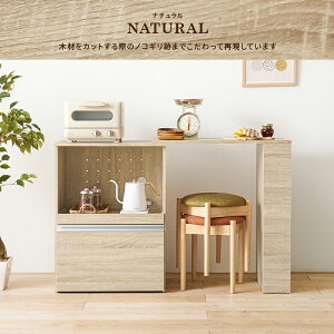 伸縮 キッチンカウンター 収納庫タイプ 食器棚 レンジ台 食器 調理器具 キッチン家電 収納 キャビネット 2口コンセント付 オープンラック キッチンラック 食器や調理家電 食品ストックまで