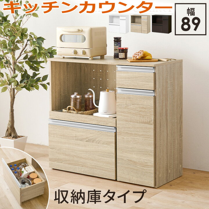 楽天市場】【ポイント2倍！マラソン期間中】 キッチンカウンター 大 