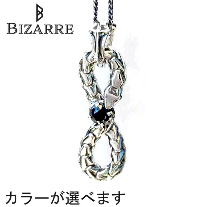 楽天市場】【ポイント2倍！マラソン期間中！】 ビザール BIZARRE 