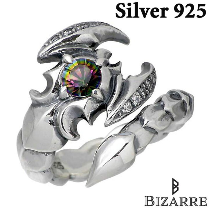 楽天市場】ビザール BIZARRE アポリオン シルバー リング 10〜22号  