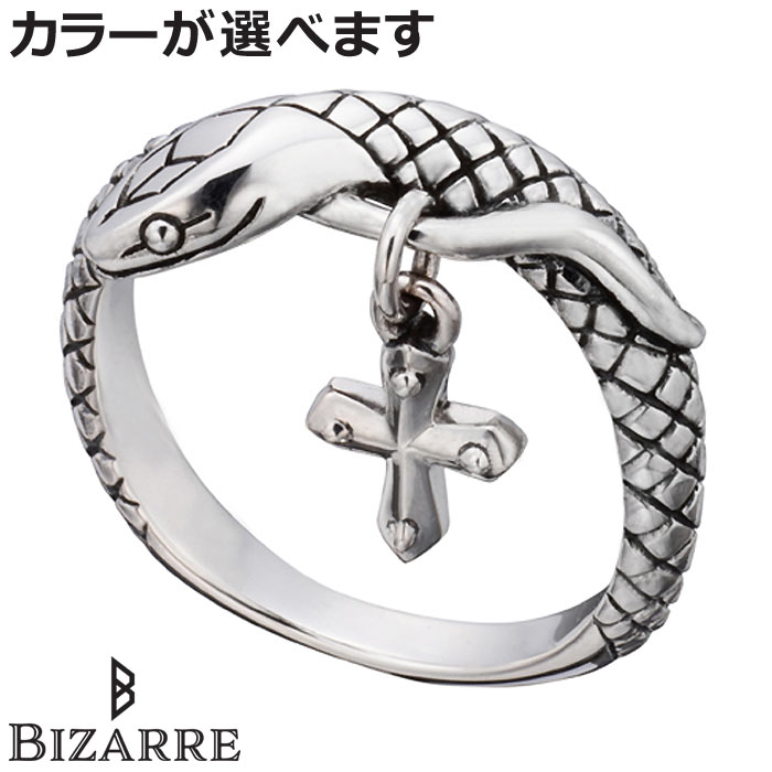 ビザール BIZARRE シルバー リング 指輪 シーサーペント クロス メンズ レディース 8〜16号 蛇 スネーク SRP097 |  シルバーアクセサリーBaby・Sies