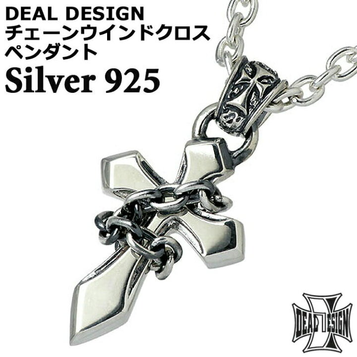 楽天市場】ディールデザイン DEAL DESIGN チェーン ウインド クロス 