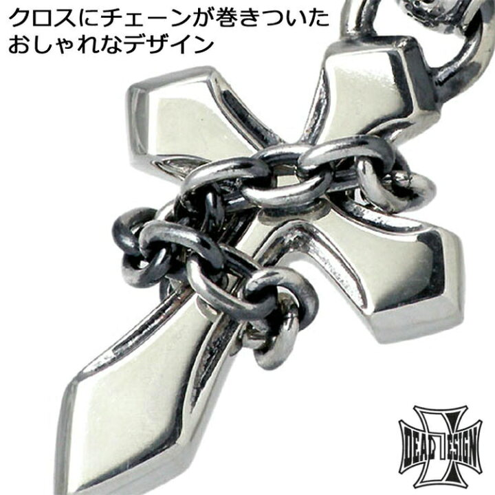 楽天市場】ディールデザイン DEAL DESIGN チェーン ウインド クロス 