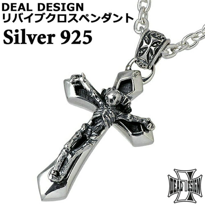 楽天市場】ディールデザイン DEAL DESIGN リバイブ クロス シルバー 
