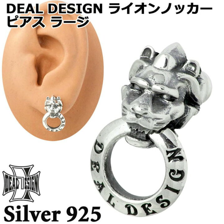 楽天市場】ディールデザイン DEAL DESIGN ライオンノッカー シルバー 