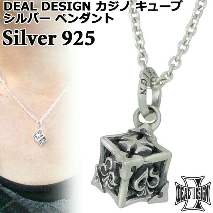 楽天市場】ディールデザイン DEAL DESIGN ネックレス カジノ キューブ 