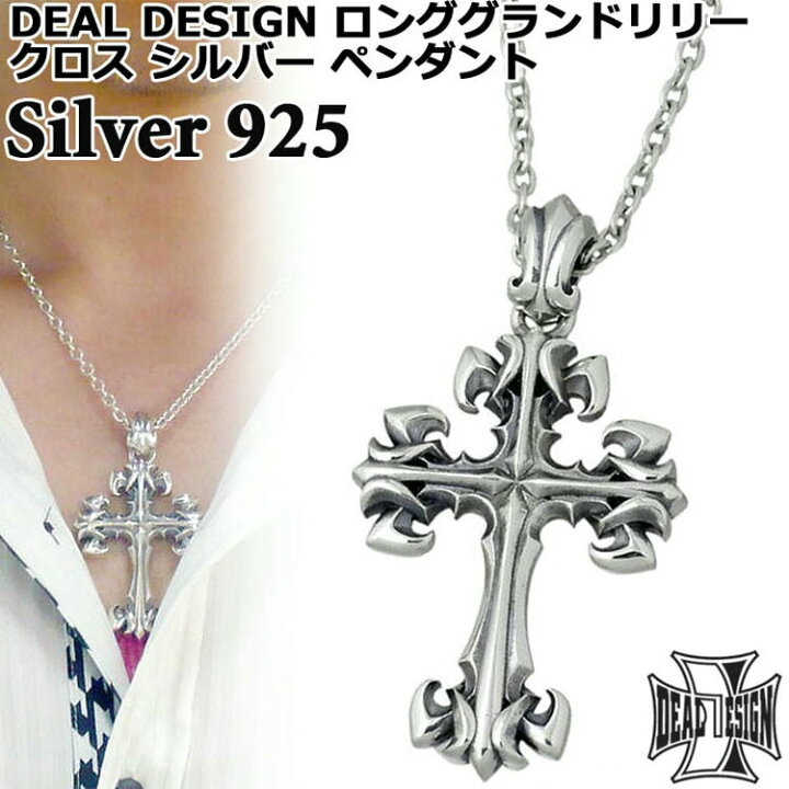 楽天市場】ディールデザイン DEAL DESIGN ロンググランドリリークロス
