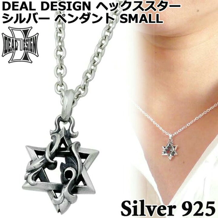 楽天市場】ディールデザイン DEAL DESIGN シルバー ペンダントトップ 