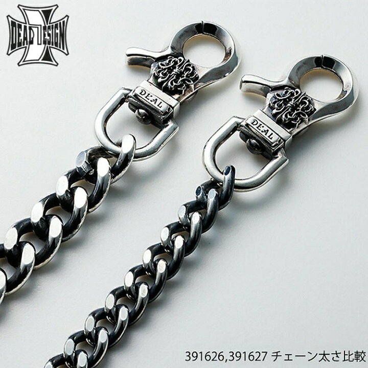 楽天市場】ディールデザイン DEAL DESIGN シルバー ウォレットチェーン 