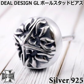 【ポイント2倍！マラソン期間中！】 ディールデザイン GL ボール スタッド ピアス シルバー925 メンズ レディース アクセサリー 392373DEAL DESIGN 片耳用 1P 1個売り 国産 日本製 有名ブランド
