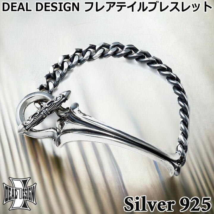 楽天市場】ディールデザイン フレア テイル ブレス シルバー 
