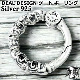 【ポイント2倍！マラソン期間中！】 ディールデザイン DEAL DESIGN ゲート キーリング シルバー メンズ カラビナ 392709