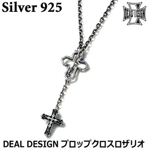 �f�B�[���f�U�C�� �v���b�v �N���X ���U���I �V���o�[ �y���_���g �l�b�N���X �V���o�[925 �����Y ���f�B�[�X �A�N�Z�T���[ 396103DEAL DESIGN 60cm 70cm ���Y ���{�� �L���u�����h