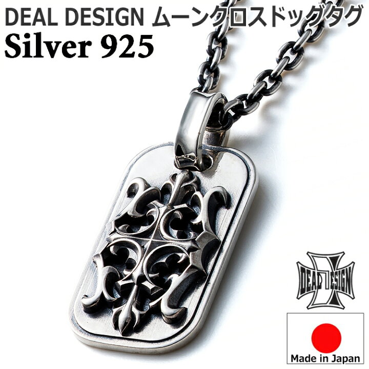 楽天市場】ムーン クロス ドッグタグ シルバー ネックレス ペンダント 