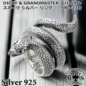 【ポイント2倍！マラソン期間中！】 ディッキー & グランドマスター DICKY & GRANDMASTER スパイラル スネーク シルバー リング 指輪 アクセサリー 蛇 へび ヘビ シルバー925 スターリングシルバー DGR007