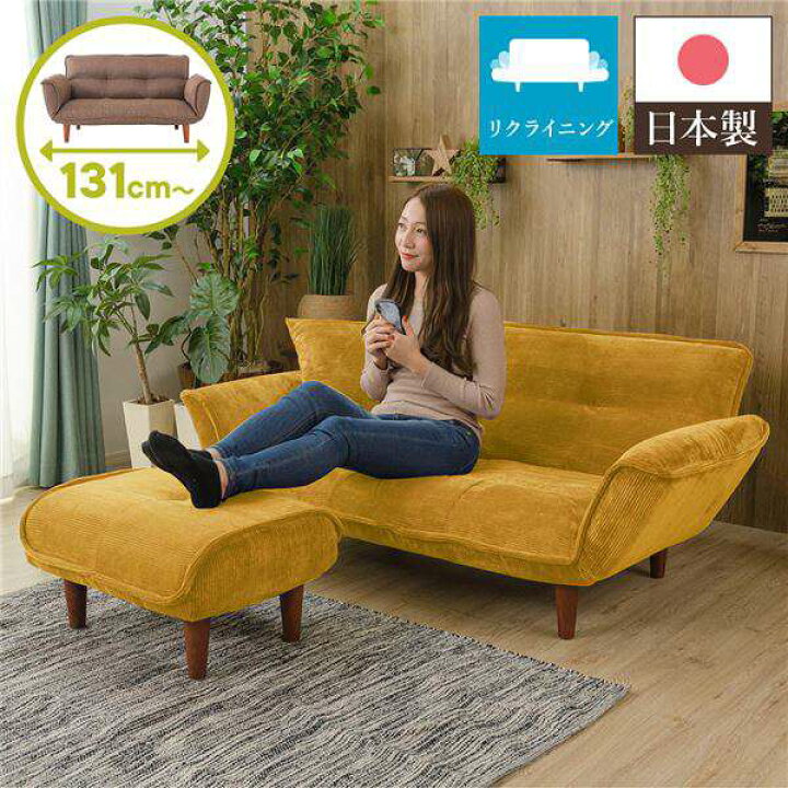 楽天市場】【お買い物マラソン ポイント5倍！】 日本製 リクライニング 