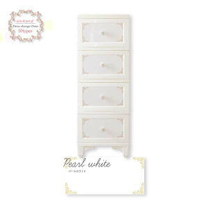 Liloudecoco �h���X�`�F���W�`�F�X�g 4�i �p�[���z���C�g DPC-04-PW �ߗގ��[ �L�r �����f�R�R �P�n ���{�� �P�Ƌ� ������� ���[ ���� �����ւ̔z���s��