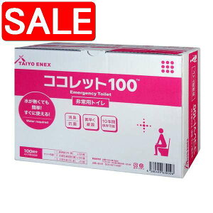 yX[p[SALE 10%OFFIz pgC ȈՃgC y100񕪁z A4TCY VN wRRbg100x kЊQ ObY ~l  ւ̔zs