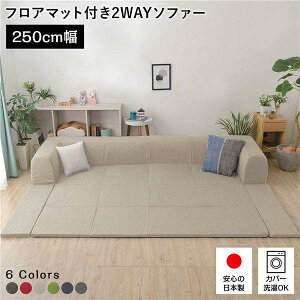 { tA \t@[ tA}bgt yLTCY x[Wz 250cm 􂦂Jo[t \t@Zbg [ \t@[ 1l炵 R[i[ Zbg kCE ւ̔zs