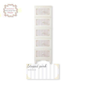 Liloudecoco �h���X�`�F���W�`�F�X�g 5�i �X�g���C�v�s���N DPC-05-STPI �ߗގ��[ �L�r �����f�R�R �P�n ���{�� �P�Ƌ� ������� ���[ ���� �����ւ̔z���s��